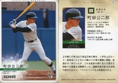 2025年最新】町田公二郎の人気アイテム - メルカリ