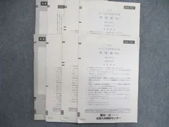 ☆駿台 2019／2020 第1回 高1駿台全国模試/英語/数学