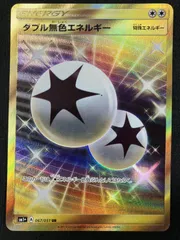 ポケモン - 専用 ダブル無色エネルギー ur 3枚 2025年最新】ダブル無色エネルギー URの人気アイテム - メルカリ