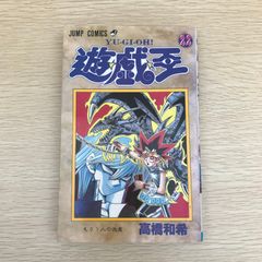 遊戯王 22巻 初版 第一刷発行 - メルカリ