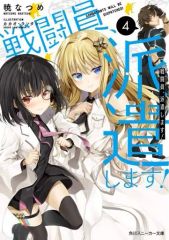 「遮那王」お江戸のキャンディー3 ヴィジュアルメイキング／メイキング お江戸のキャンディーOFFICIAL STORE『飴屋』