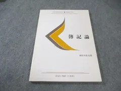 【非売品】慶應義塾大学通信教育教材　19冊 61gRykGmXkL._AC_SY200_QL15_.jpg