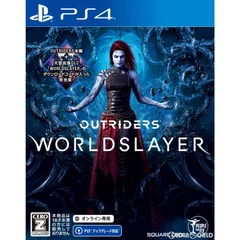PS4ソフトOUTRIDERS WORLDSLAYER(アウトライダーズ ワールドスレイヤー)(オンライン専用) スクウェア・エニックス
