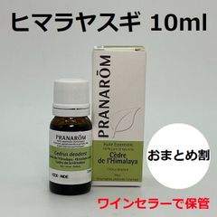 Yunoさま】PRANAROM サイプレス 10ml プラナロム 精油 - メルカリ
