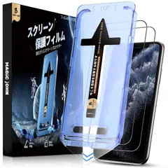 【HDクリア】MAGIC JOHN iPhone 11 Pro/X/XS 用 ガラスフィルム 2枚セット ガイド枠付き 自動吸着 貼りやすい iphone xs/x/11pro 用 フィルム 指紋防止 飛散防止 いphone11pro 対応 保護フィルム  1