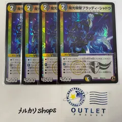 2025年最新】ブラッディシャドウの人気アイテム - メルカリ