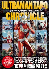 2025年最新】ウルトラマンタロウ zatの人気アイテム - メルカリ