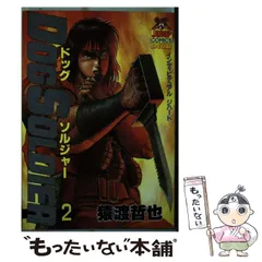 2025年最新】ドッグソルジャーの人気アイテム - メルカリ