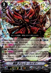 ヴァンガード アシュラカイザー　デッキ　最終値下げ ヴァンガード アシュラカイザー デッキ 最終値下げ - メルカリ