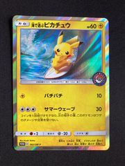 ポケモンカード 海で遊ぶピカチュウ プロモ 392/SM-P - メルカリ
