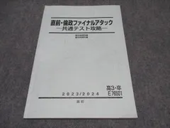 2024年最新】アタック8の人気アイテム - メルカリ