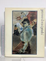 国吉 康雄、バナナのある静物、希少画集画、新品額装付 国吉 康雄、バナナのある静物、希少画集画、新品額装付 役立てる