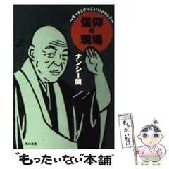 2025年最新】ナンシー関の人気アイテム - メルカリ