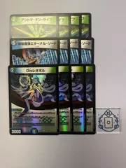 Disレオポル｜煉獄魔弾エターナル・ソード｜アントマ・タン・ライフ（DM25EX2）【各4枚】