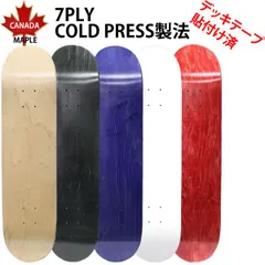 【新品 未使用品】スケボー デッキ 無地 ブランク 5カラー デッキテープ貼付済 カナディアンメイプル コールドプレス製法 スケートボード