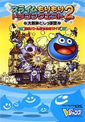 NINTENDODSll本体 スライムもりもりドラゴンクエスト2 2025年最新】スライムもりもり2の人気アイテム - メルカリ
