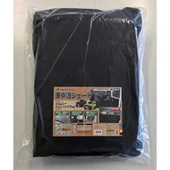 収納袋付き 車種別専用 UVカット 取付簡単 M4-67・6枚セット 6枚セット ジムニー・ジムニーシエラ専用 シルバー 車中泊シェード 7910-39SI ボンフォーム(BONFORM)
