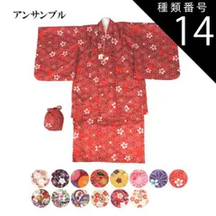 種類14:o.ピンク 小梅小紋/120サイズ 着物セット 子供 アンサンブル着物 7歳 120サイズ 三勝 レディース (きもの、羽織、巾着） 子供 女児 女の子 洗えるきもの キッズ 七五三 正月 ひな祭り