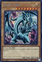 2026年最新】ブルーアイズホワイトドラゴンQCSEの人気アイテム - メルカリ