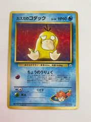 旧裏 ポケモンカード カスミのコダック Lv.18 - メルカリ
