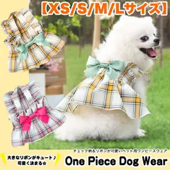 犬 猫 服 ドッグウェア ワンピース ドレス 犬服 ウェア フリル りぼん リボン スカート ペット ドッグ 小型犬 中型犬 春 夏 秋 冬 【XS/S/M/Lサイズ】 h0356