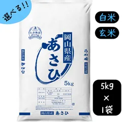 2025年最新】お米 15kg 5kg×3袋の人気アイテム - メルカリ