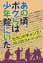 廃盤 DVD セカンド・チャンス('83米) ジョン・トラボルタ Amazon.co.jp: セカンド・チャンス [DVD] : ジョン・トラボルタ