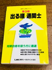 ✴︎値下げしました 通関士 試験参考書 ✴︎値下げしました 通関士 試験参考書 本