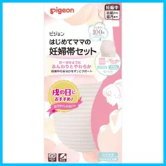 【人気商品】ピジョン はじめてママの妊婦帯セット M-L ピンク