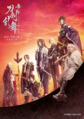 【中古】その他Blu-ray Disc 舞台 刀剣乱舞 无伝 夕紅の士-大坂夏の陣- [初回限定版]