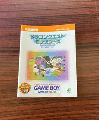 ドラゴンクエストモンスターズ　テリーのワンダーランド　ゲームボーイカラー　取扱説明書