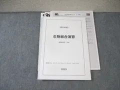 2025年最新】鉄緑会 直前演習会の人気アイテム - メルカリ
