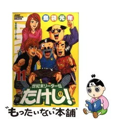 2024年最新】世紀末リーダー伝_たけしの人気アイテム - メルカリ