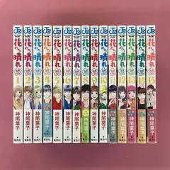2026年最新】花のち晴れ 〜花男 Next Season〜 15の人気アイテム