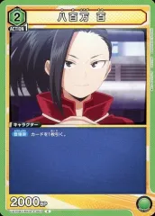 【中古】ユニオンアリーナ UA10BT/MHA-1-061[C]：八百万 百