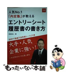 2024年最新】エントリーシート 書き方の人気アイテム - メルカリ