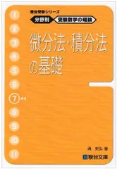 2024年最新】駿台文庫 数学の人気アイテム - メルカリ