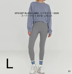 81 XP9192F BLACK LABEL シグネチャー300N スーパーライト 9分丈 レギンス　L　ストームグレー　ゼクシィミックス  XEXYMIX