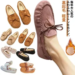もこもこ ボア ムートンブーツ パンプス シューズ モカシン ファーフラット ファー ローファー あったか 裏起毛 歩きやすい レディース フラットシューズ 裏ボア スリッポン 冬 秋冬 軽量 女性 #gurug572196