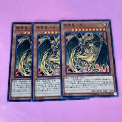 2025年最新】降雷皇ハモンの人気アイテム - メルカリ