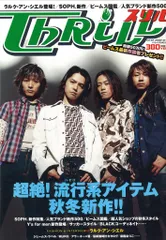 横関敦 LANCE OF THRILL 雑誌 切り抜き 52P ◆貴重 横関敦 LANCE OF THRILL 雑誌 切り抜き 52P ◇貴重 タレントグッズ