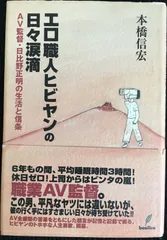 2024年最新】日比野_正明の人気アイテム - メルカリ