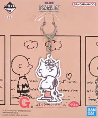 [중고] 열쇠 고리 스누피 & 샐리 코믹 고무 매력 [이치 반 쿠지 PEANUTS ~Happy and Relaxing~] G상