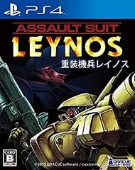 【中古】重装機兵レイノス - PS4