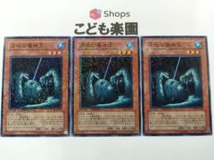 遊戯王　沼地の魔神王　DT　ターミナル　ノーパラ　パラレル　DT08-JP005