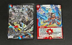 2025年最新】ボルメテウス・蒼炎・ドラゴンの人気アイテム