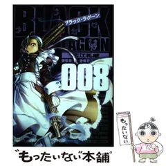 サンデーGX2010年付録　ブラックラグーン　特製クリアブックカバー　4点セット 2025年最新】ブラックラグーン クリアファイルの人気アイテム