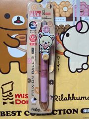 【2個セット♪】リラックマ&コリラックマ マグカップ ミスタードーナツ ミスタードーナツ×リラックマ、ポン・デ・リング味わう