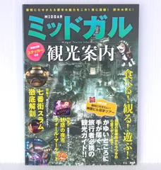 FINAL FANTASY VII REBIRTH 発売記念くじ B賞 ブックレット 