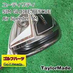 6202]ユーティリティ テーラーメイド SIM GLOIRE RESCUE/Air Speeder